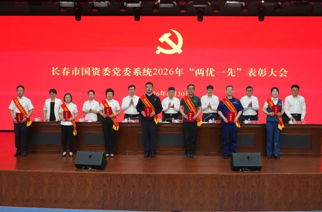 【喜报】长春城建集团获市国资委党委系统多项&ldquo;两优一先&rdquo;荣誉